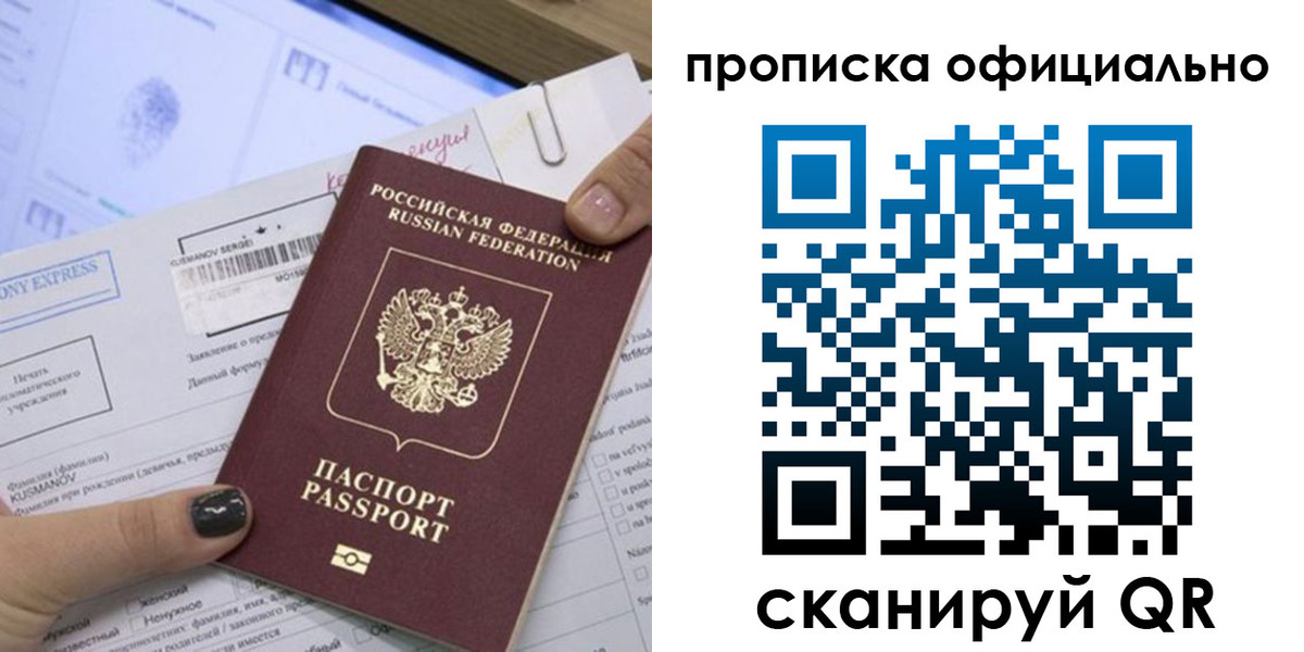 временная регистрация надежно в Мамадыше