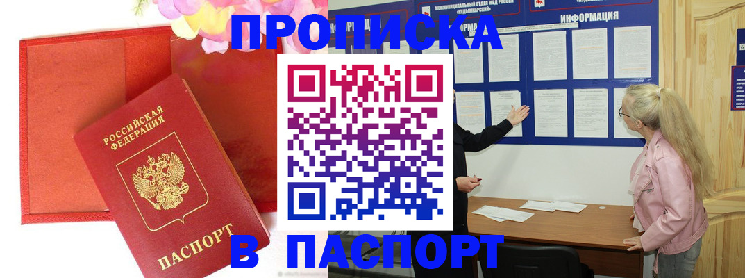 временная регистрация 2025 в Мамадыше