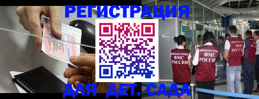 временная регистрация для школы в Мамадыше