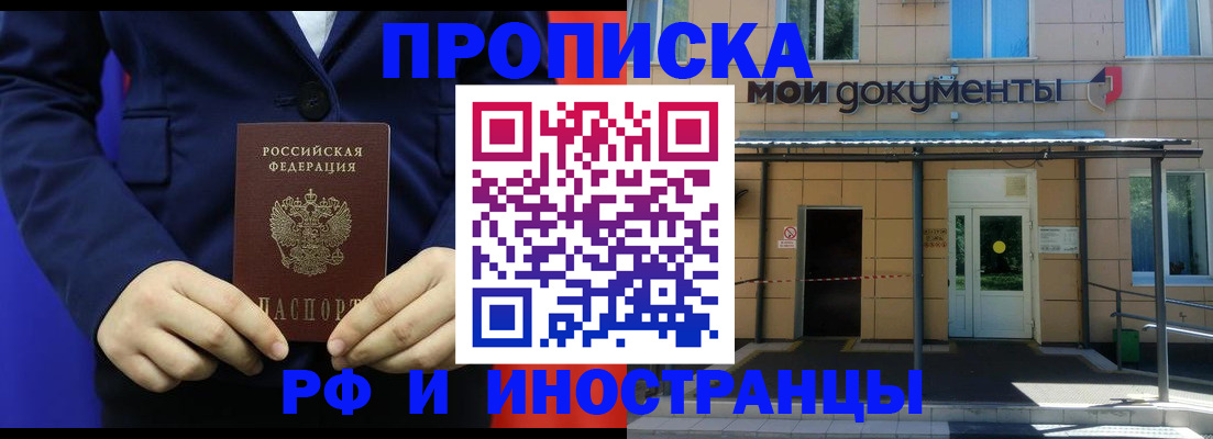 временная регистрация законно в Мамадыше