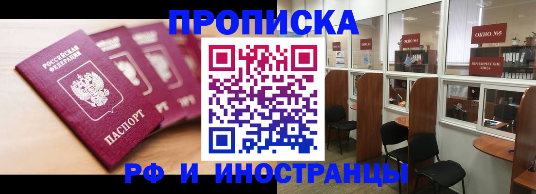 пропишу в квартире в Мамадыше