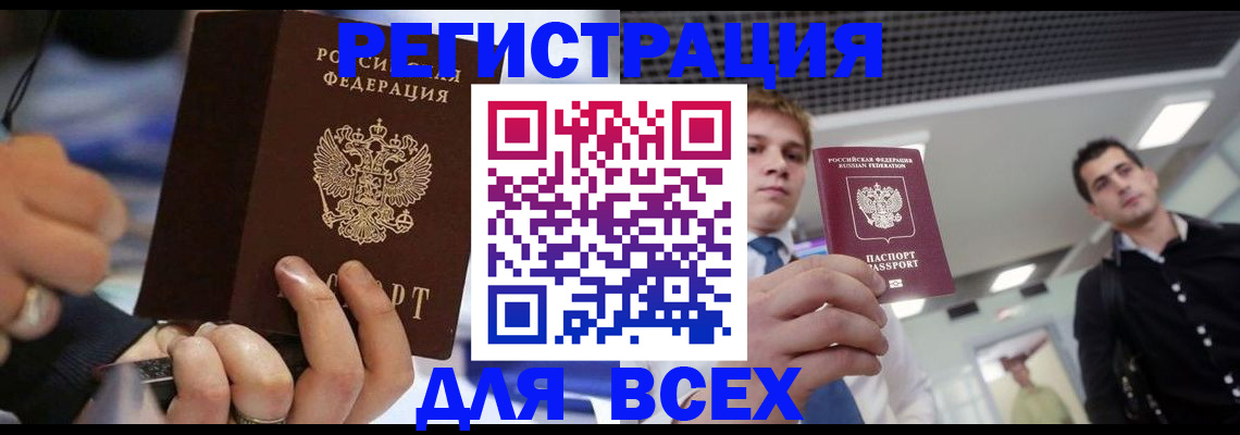 временная регистрация надежно в Мамадыше