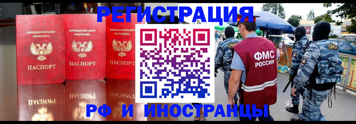 прописка штамп в Мамадыше