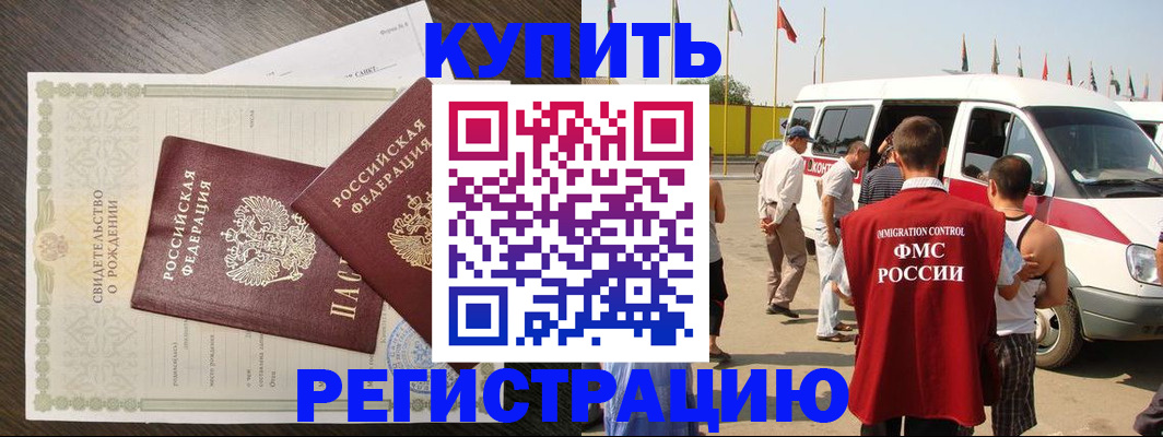 временная регистрация адрес в Мамадыше