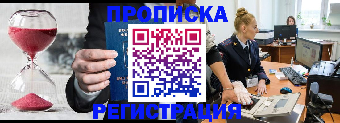 прописка гарантия в Мамадыше