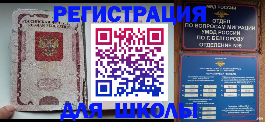 прописка штамп в Мамадыше